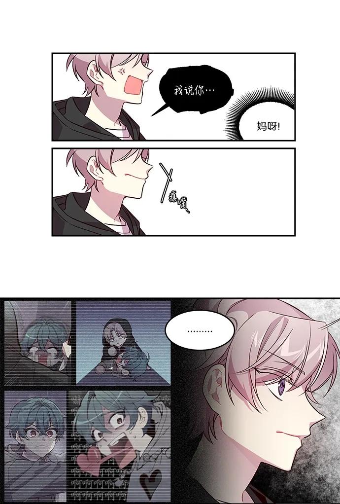 海螺男友 03 我要和你同居！ 第26页