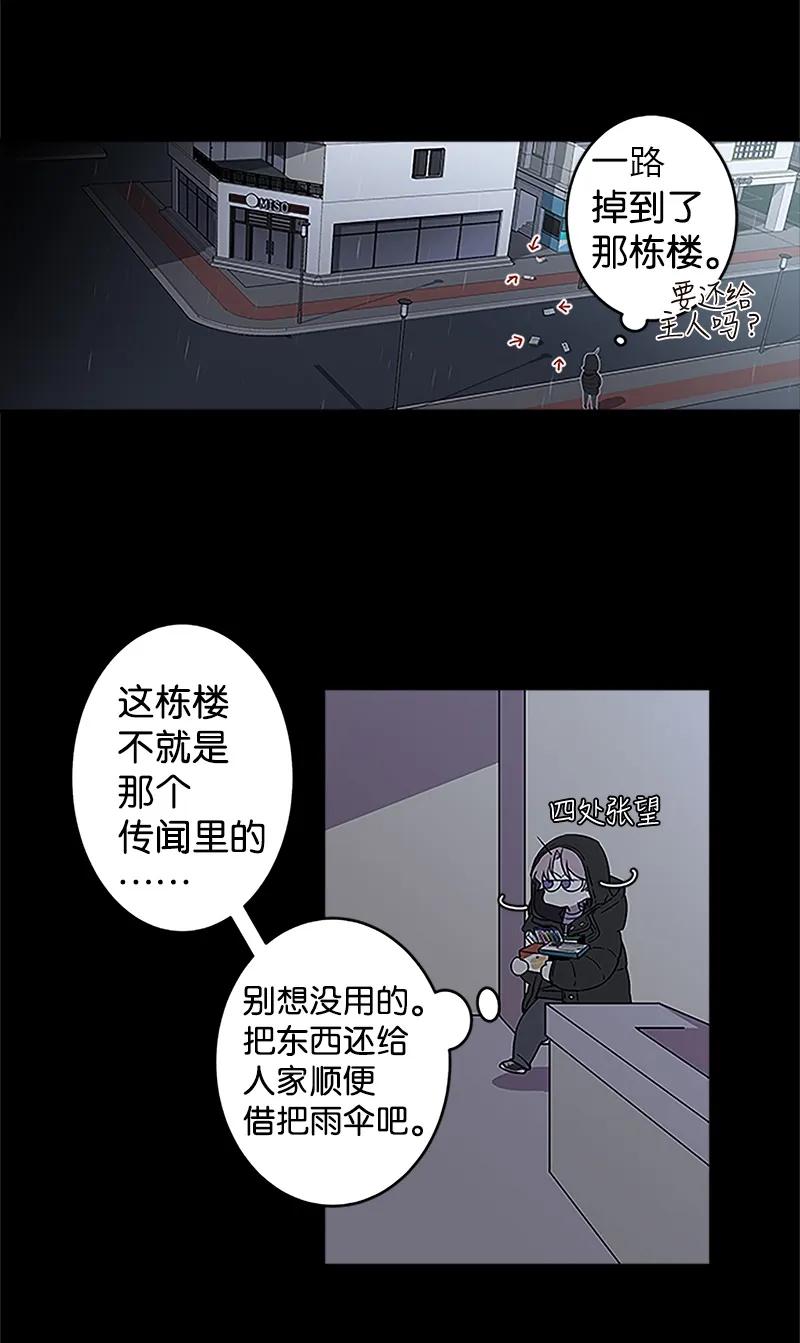 海螺男友 03 我要和你同居！ 第36页