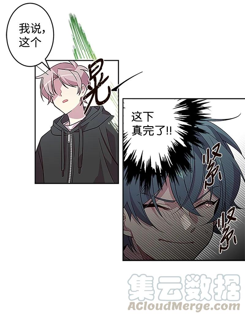 海螺男友 03 我要和你同居！ 第9页