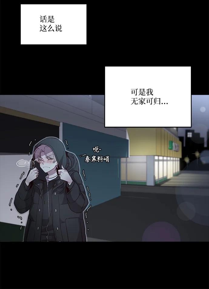 海螺男友 03 我要和你同居！ 第34页
