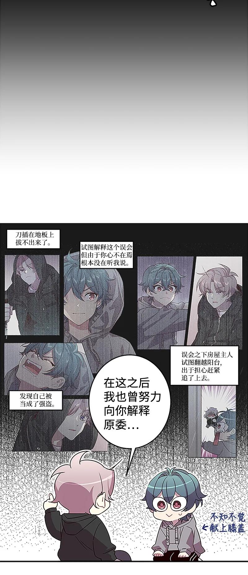 海螺男友 03 我要和你同居！ 第43页