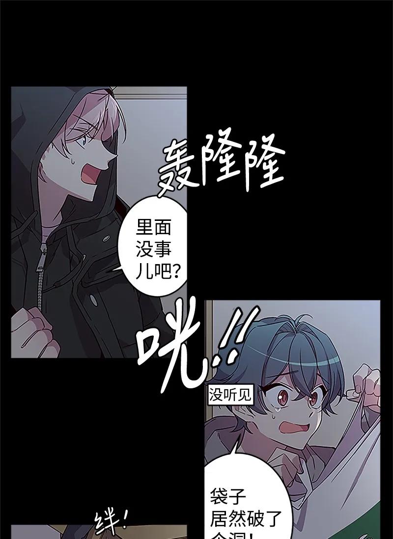 海螺男友 03 我要和你同居！ 第40页