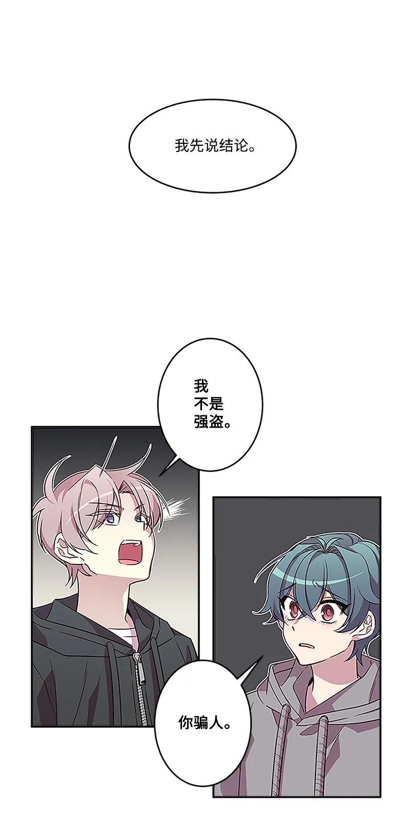 海螺男友 03 我要和你同居！ 第30页