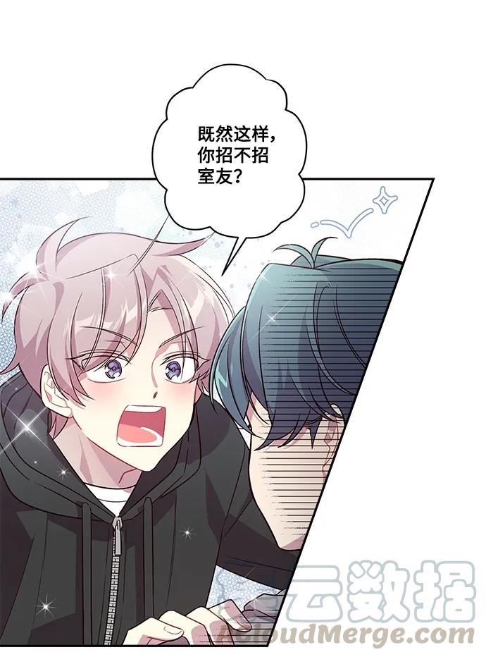 海螺男友 03 我要和你同居！ 第21页