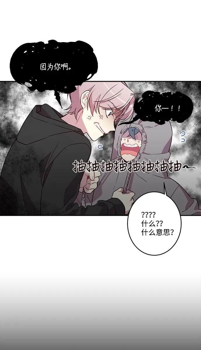 海螺男友 03 我要和你同居！ 第32页