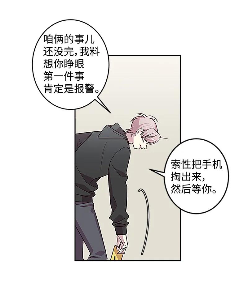 海螺男友 03 我要和你同居！ 第7页