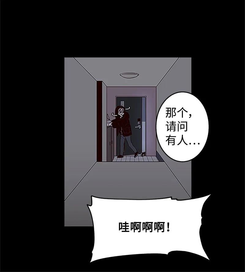 海螺男友 03 我要和你同居！ 第39页