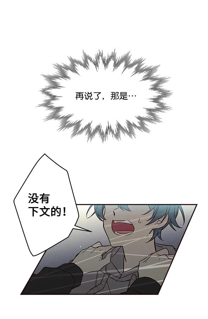 海螺男友 03 我要和你同居！ 第15页