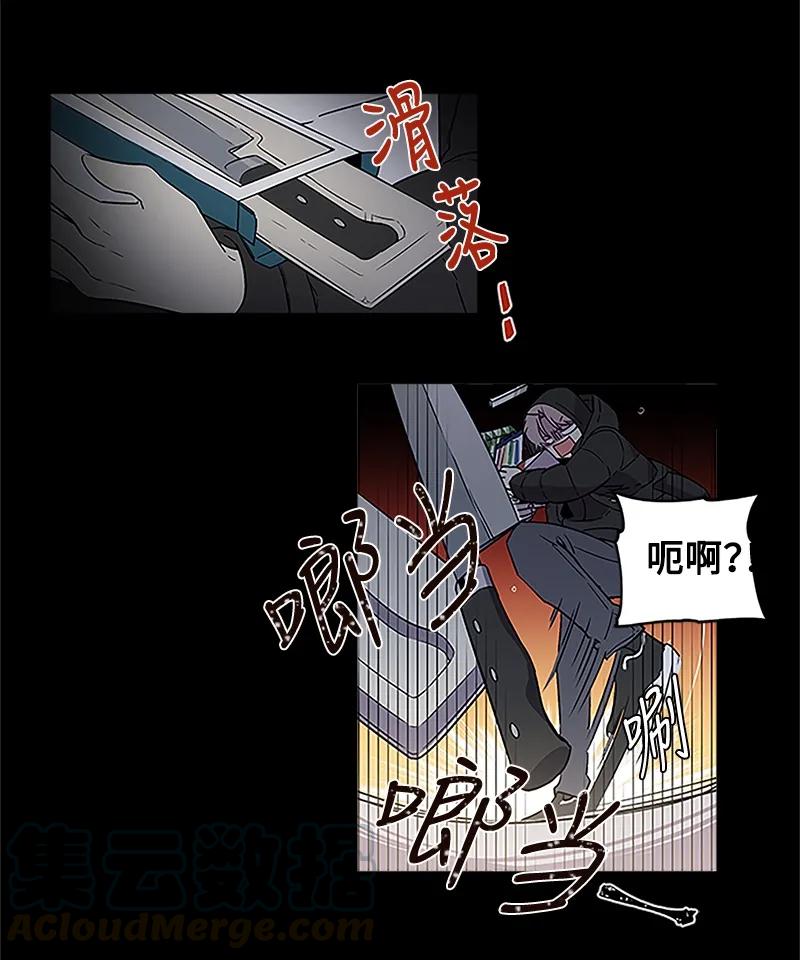 海螺男友 03 我要和你同居！ 第37页