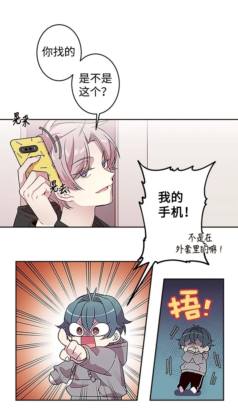 海螺男友 03 我要和你同居！ 第6页