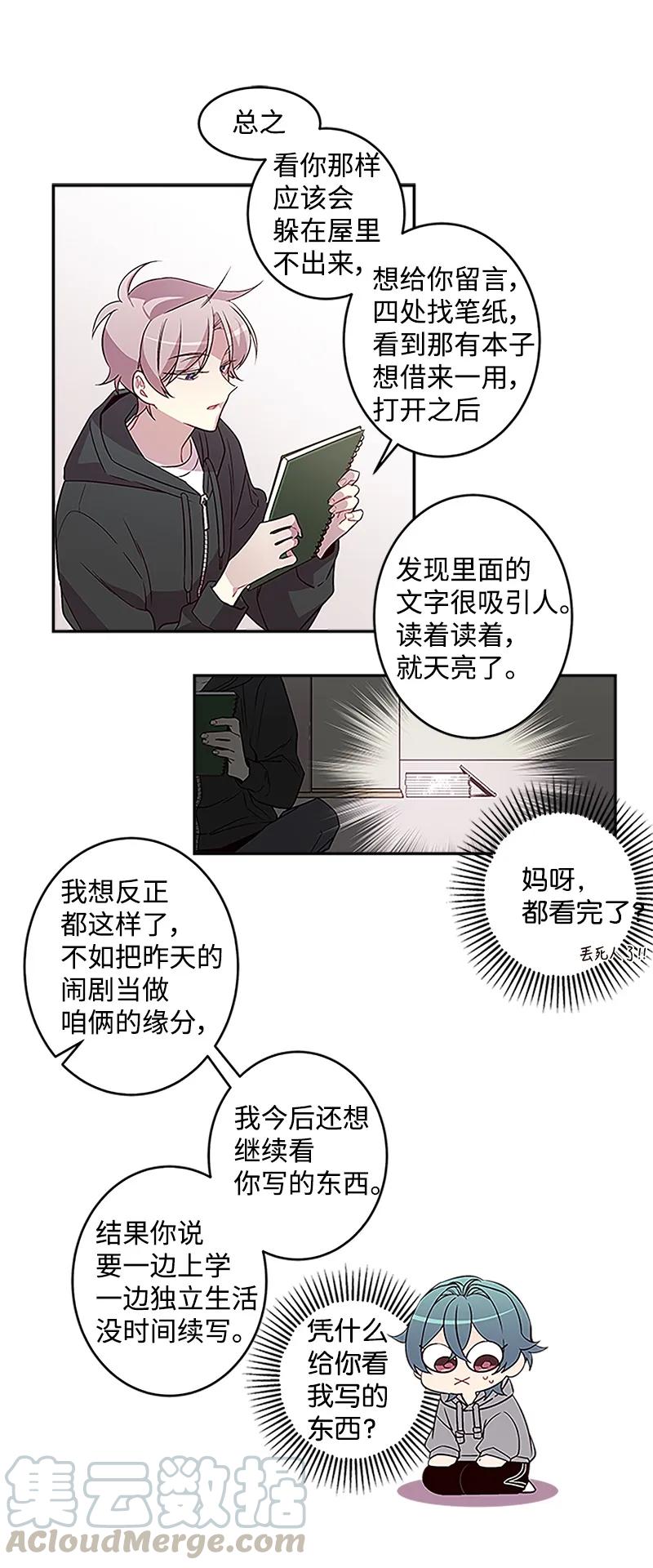 海螺男友 03 我要和你同居！ 第45页