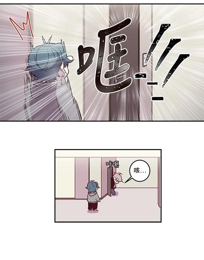 海螺男友 03 我要和你同居！ 第28页