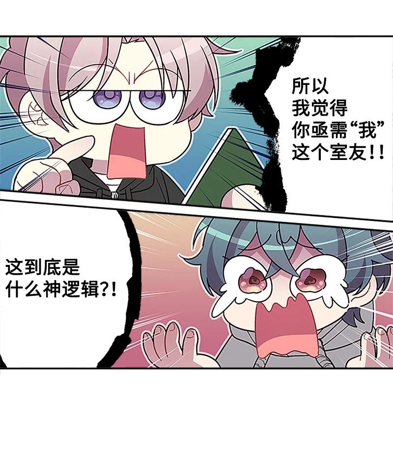 海螺男友 03 我要和你同居！ 第46页