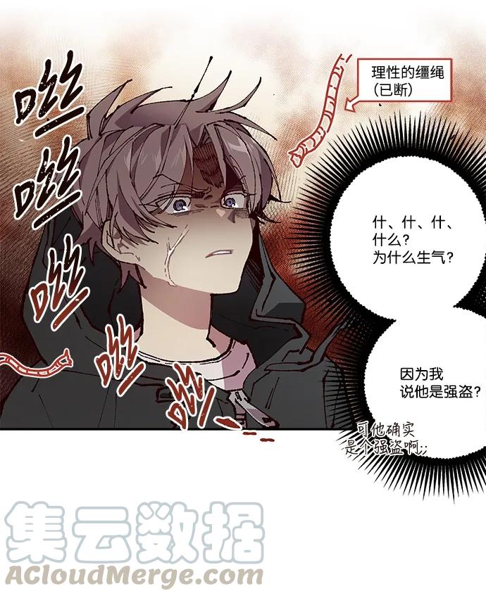海螺男友 03 我要和你同居！ 第25页