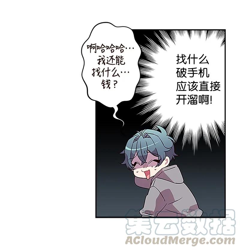 海螺男友 03 我要和你同居！ 第5页