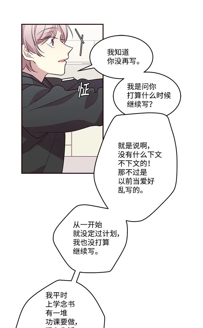 海螺男友 03 我要和你同居！ 第16页