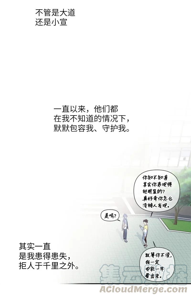 海螺男友 39 坦白 第41页