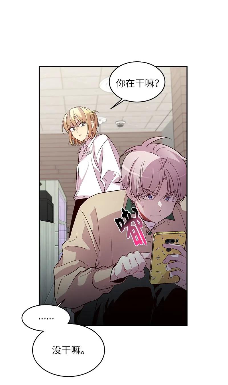 海螺男友 39 坦白 第56页