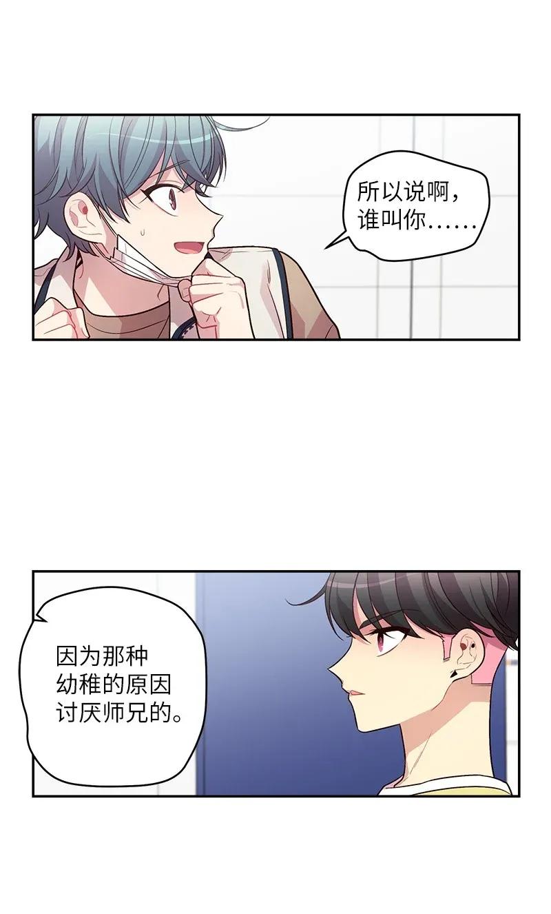 海螺男友 39 坦白 第15页