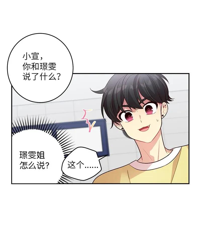 海螺男友 39 坦白 第3页