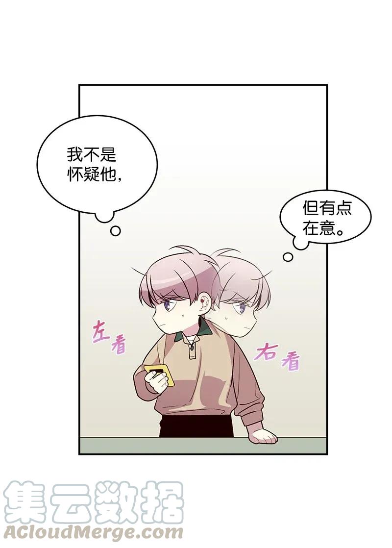 海螺男友 39 坦白 第53页
