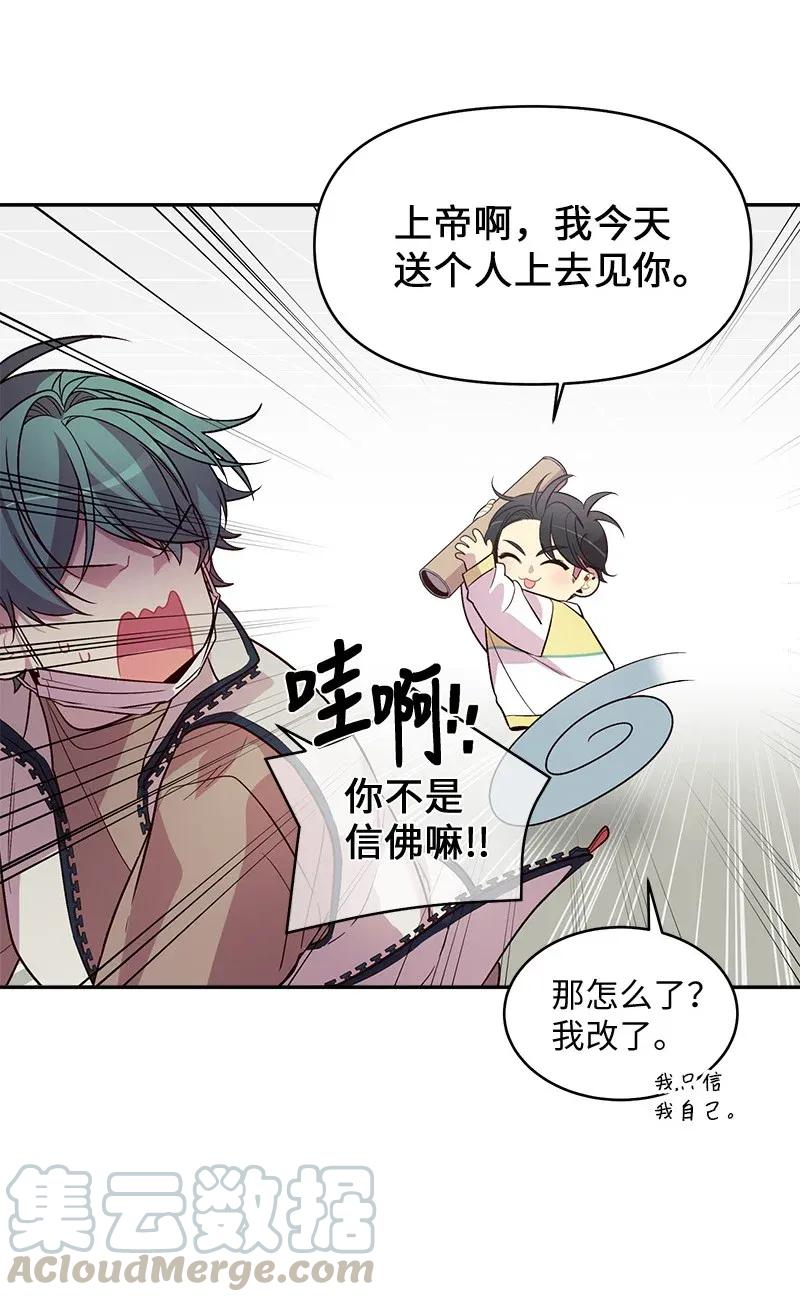 海螺男友 39 坦白 第17页