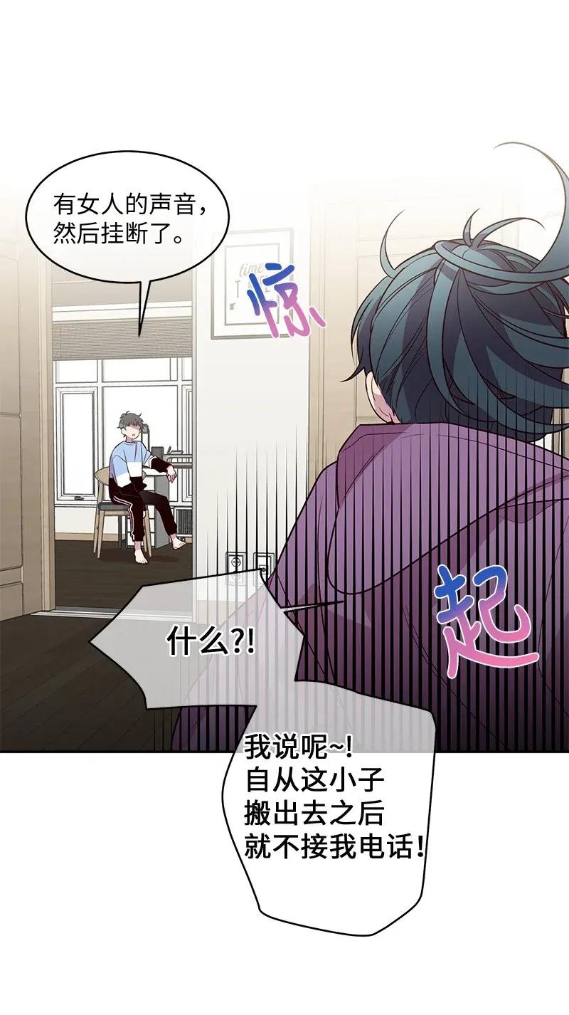 海螺男友 39 坦白 第59页