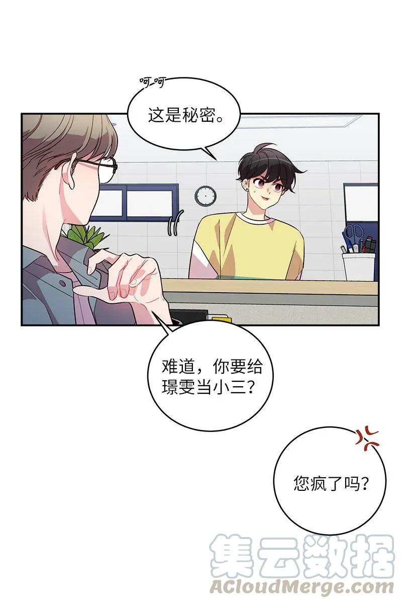 海螺男友 39 坦白 第5页