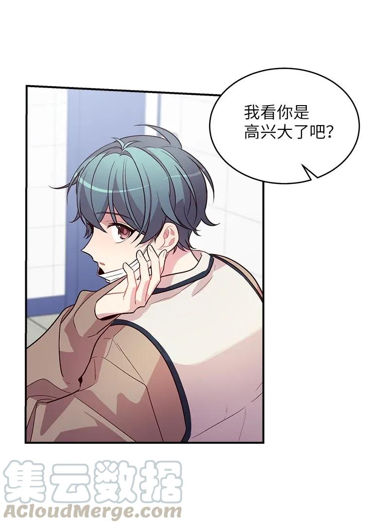 海螺男友 39 坦白 第13页
