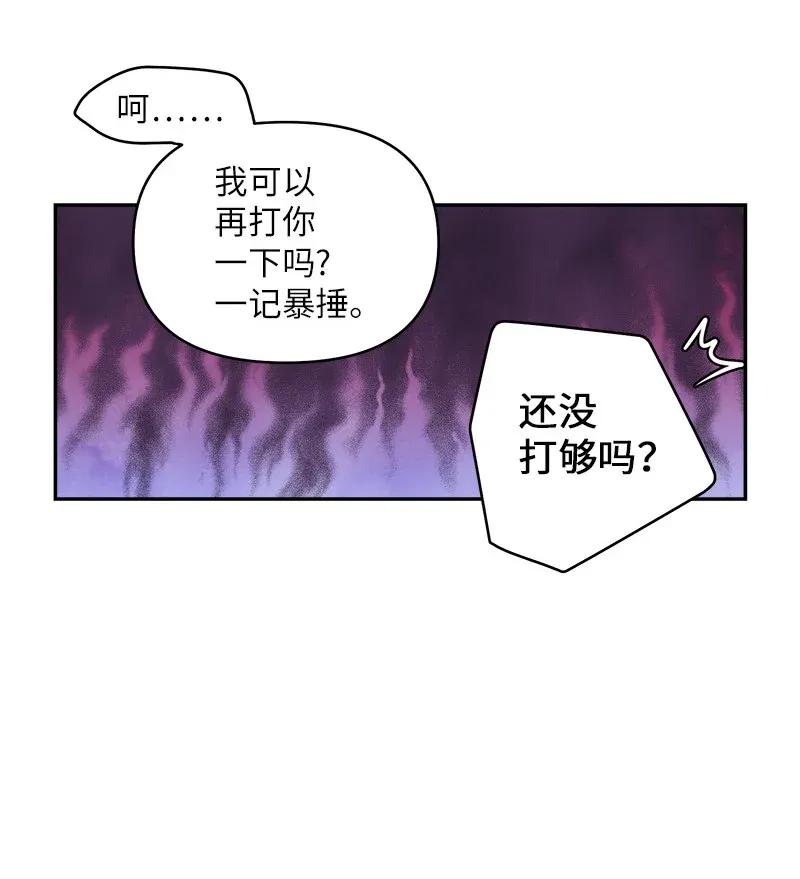 海螺男友 39 坦白 第31页