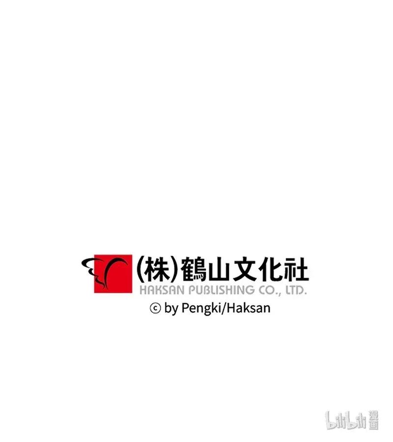 海螺男友 39 坦白 第63页