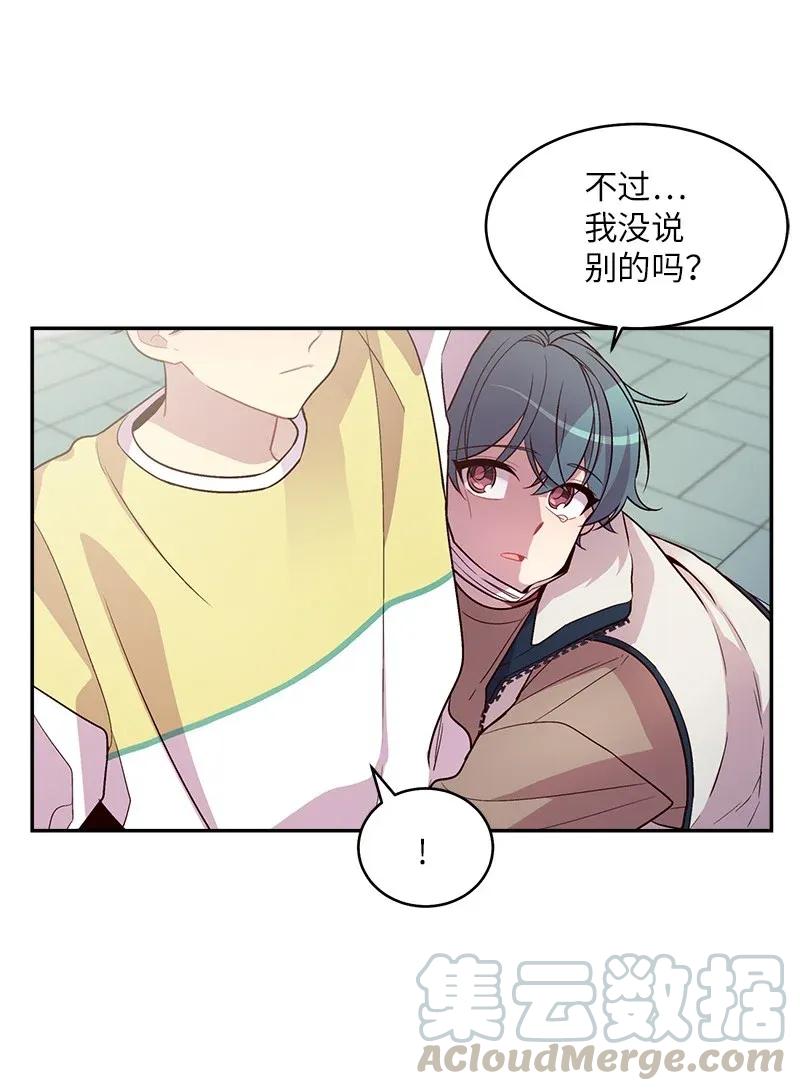 海螺男友 39 坦白 第37页