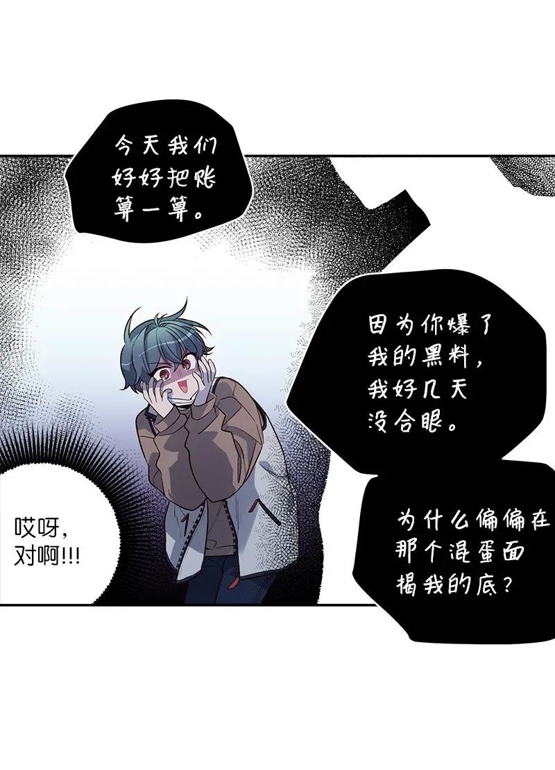 海螺男友 39 坦白 第14页