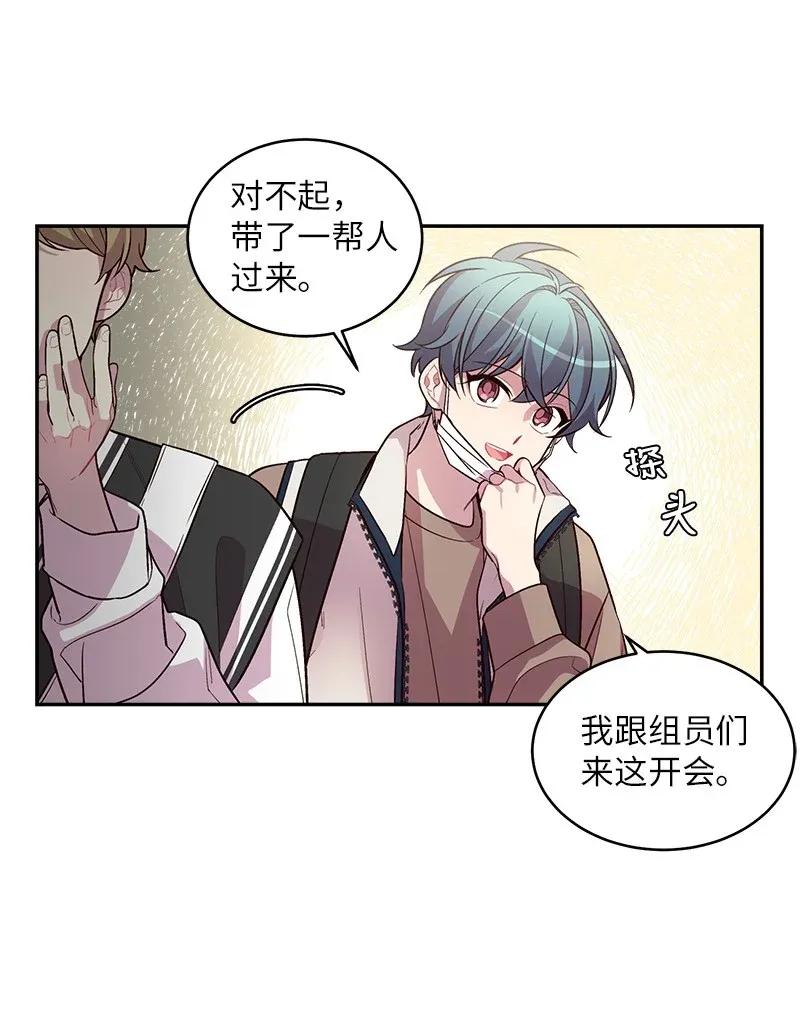 海螺男友 39 坦白 第46页