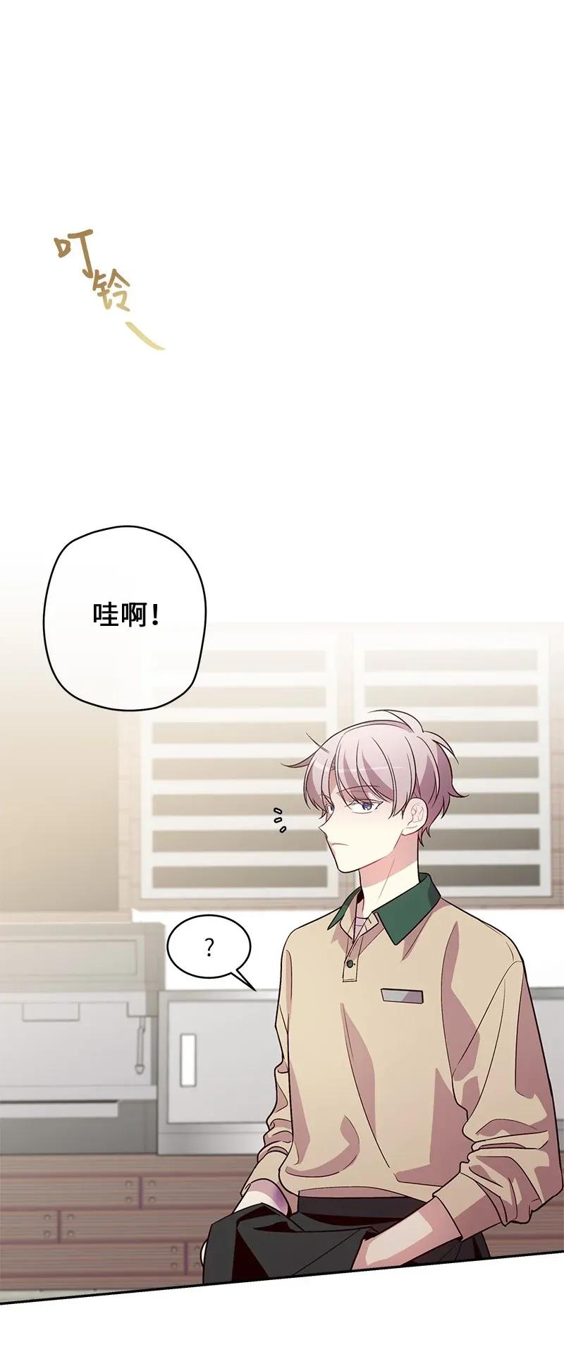 海螺男友 39 坦白 第43页