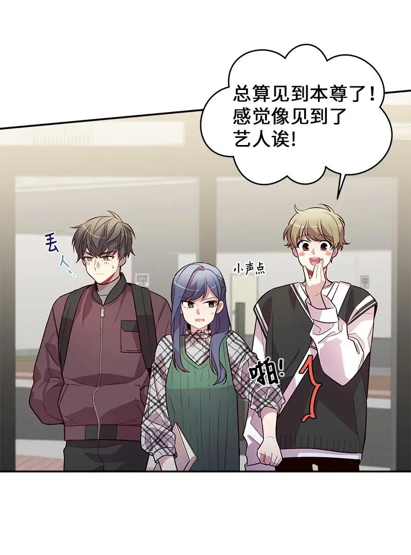 海螺男友 39 坦白 第44页