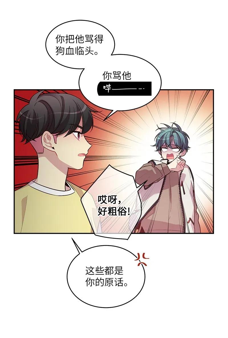 海螺男友 39 坦白 第39页