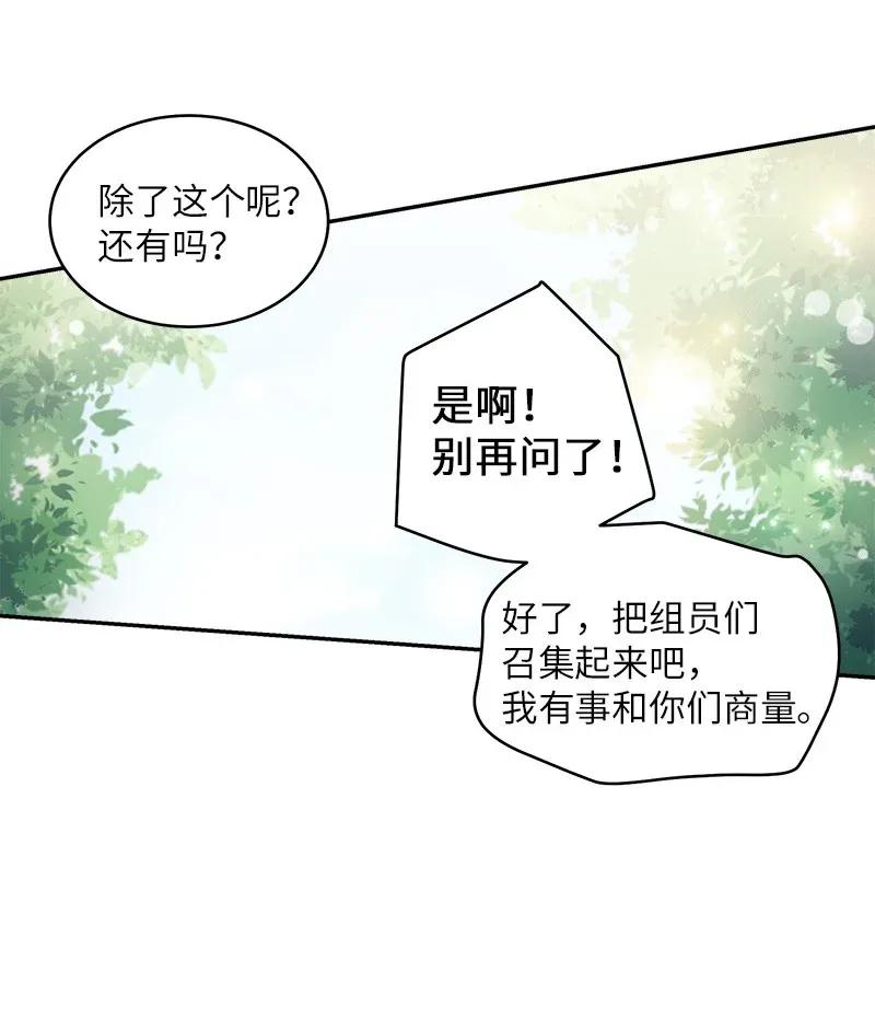 海螺男友 39 坦白 第40页