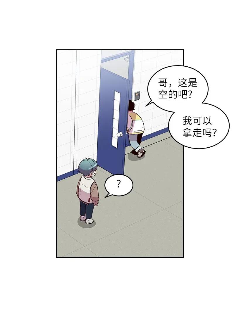 海螺男友 39 坦白 第16页