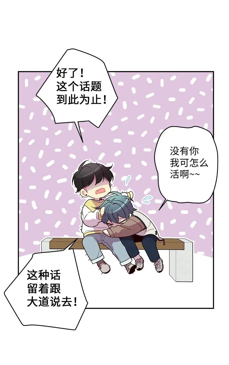 海螺男友 39 坦白 第36页