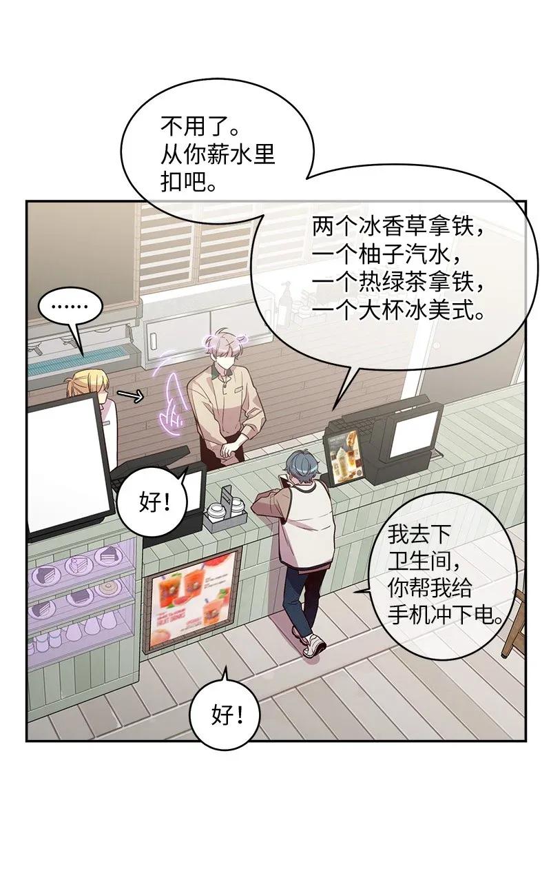 海螺男友 39 坦白 第48页