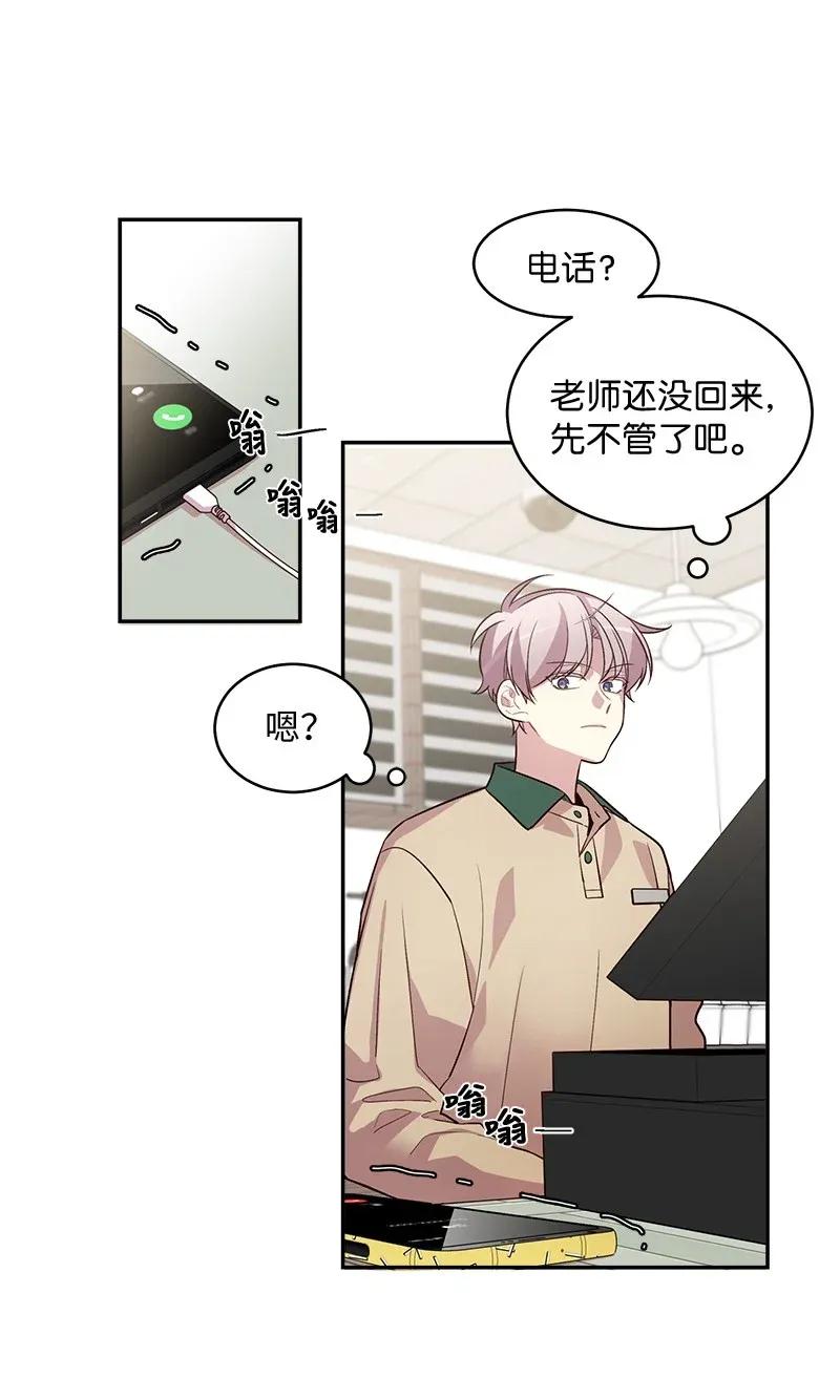 海螺男友 39 坦白 第50页