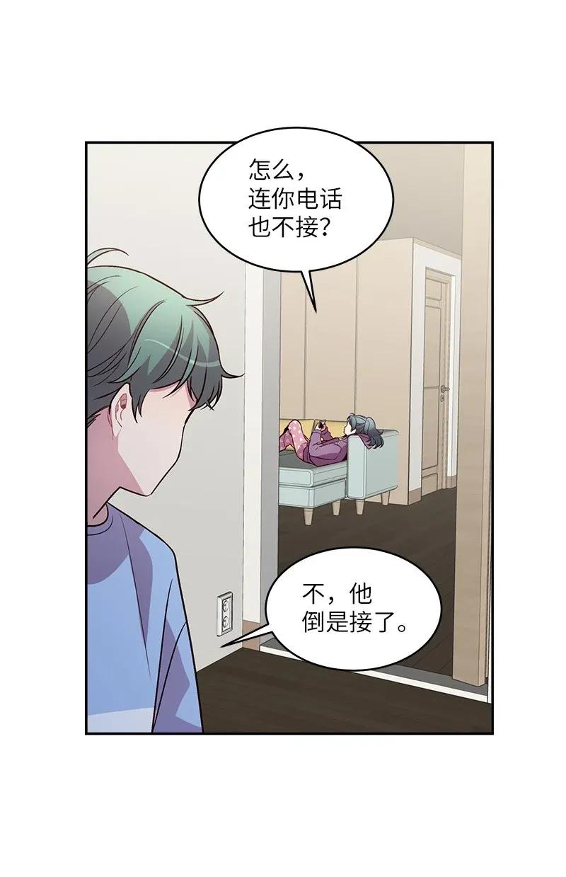 海螺男友 39 坦白 第58页
