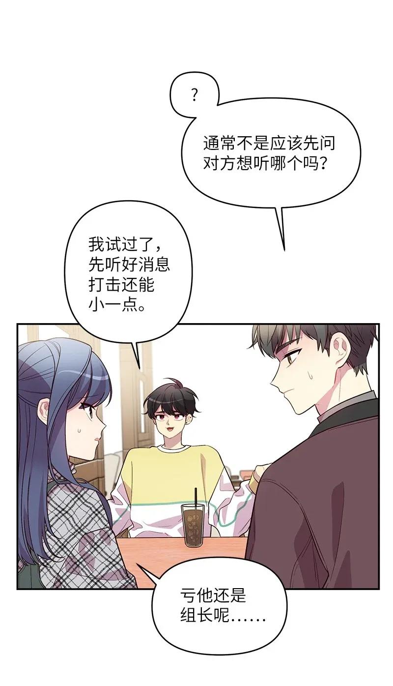 海螺男友 40 误会 第2页