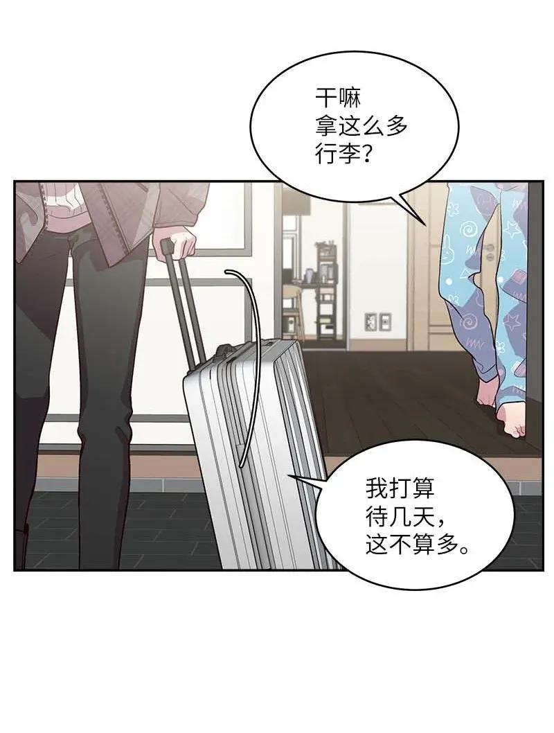 海螺男友 40 误会 第59页