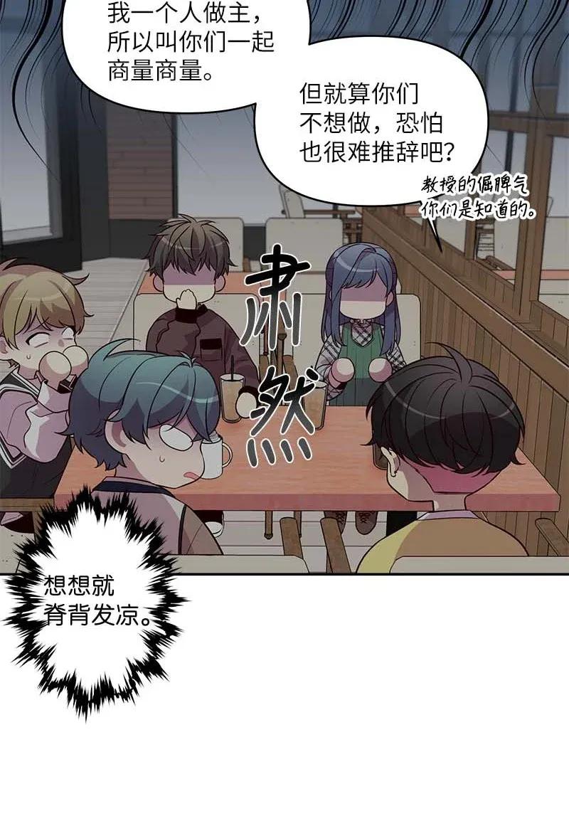 海螺男友 40 误会 第9页