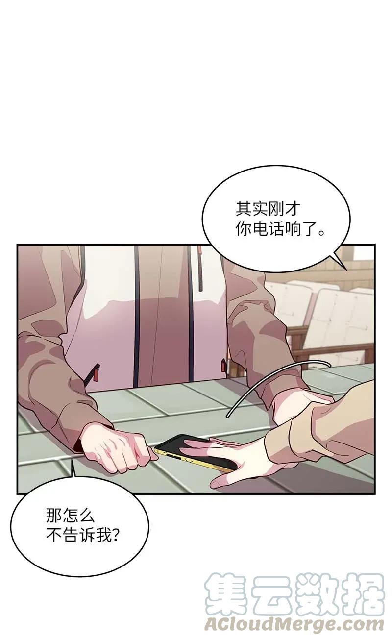 海螺男友 40 误会 第28页