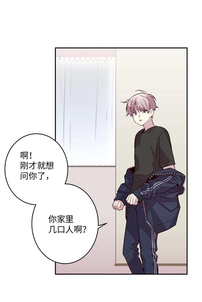 海螺男友 40 误会 第55页
