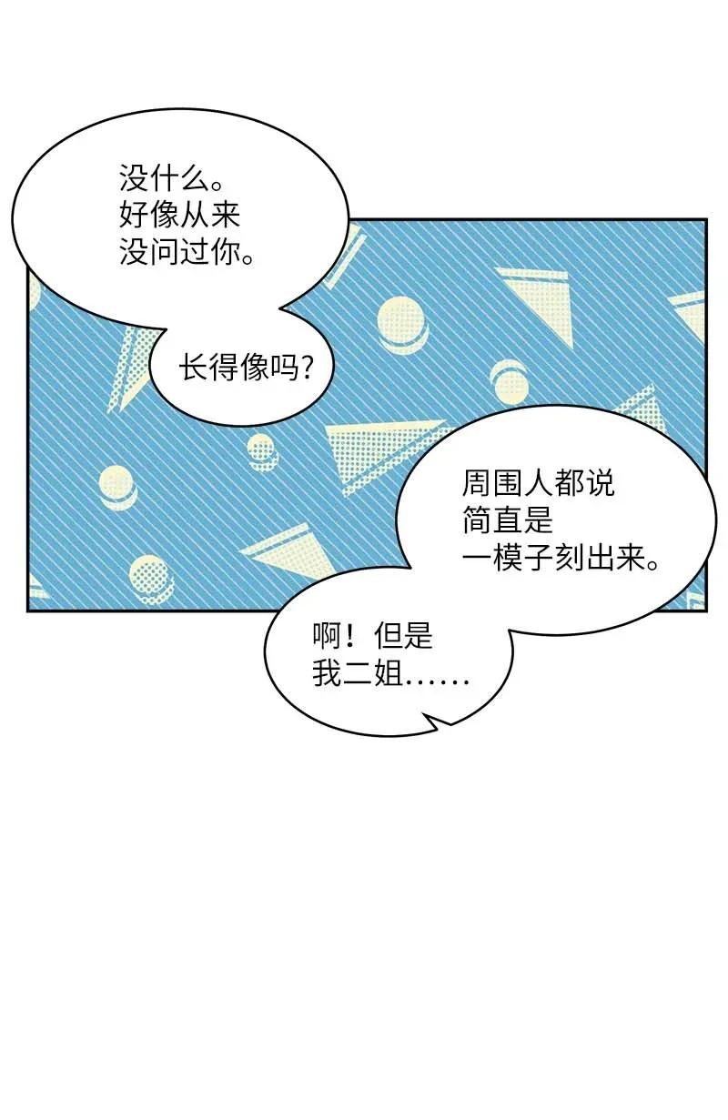 海螺男友 40 误会 第57页