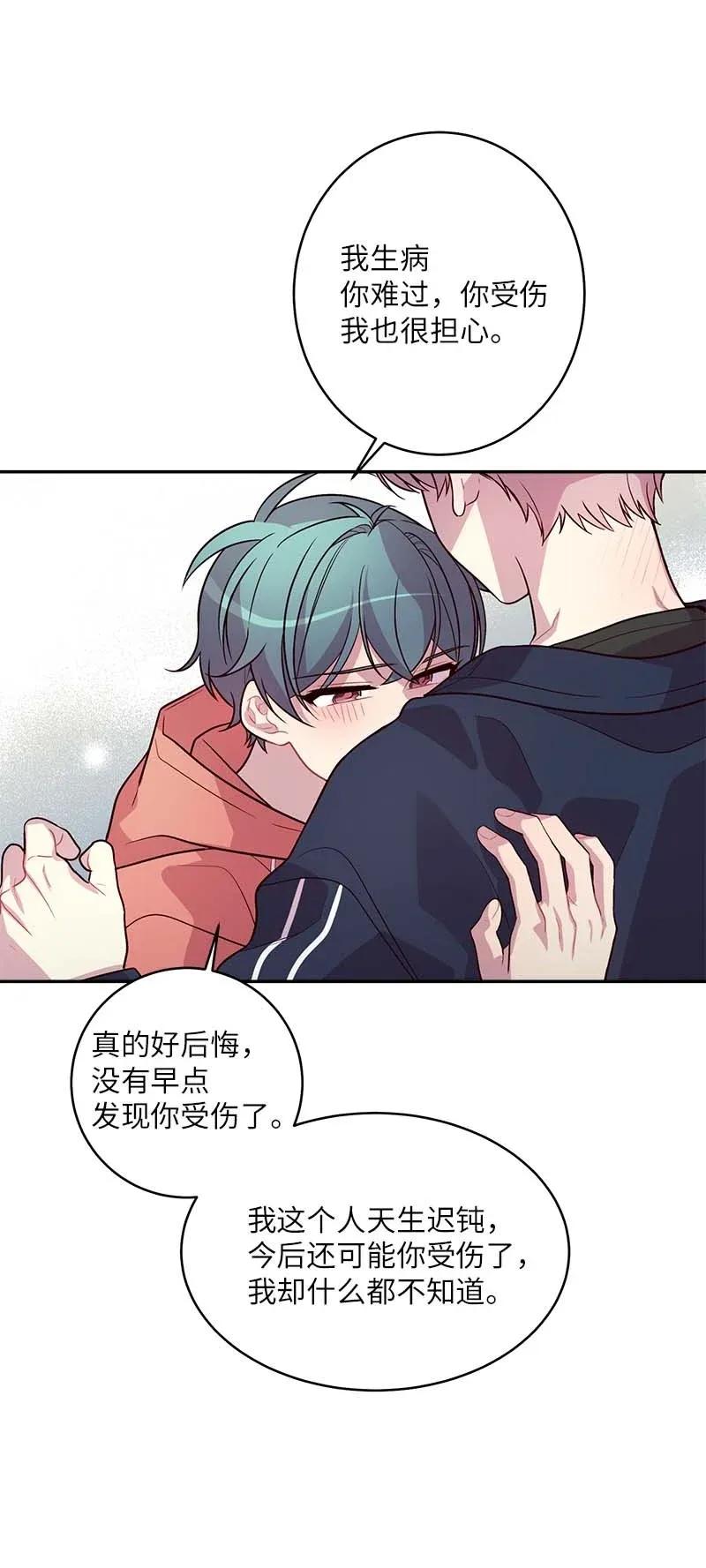 海螺男友 40 误会 第50页